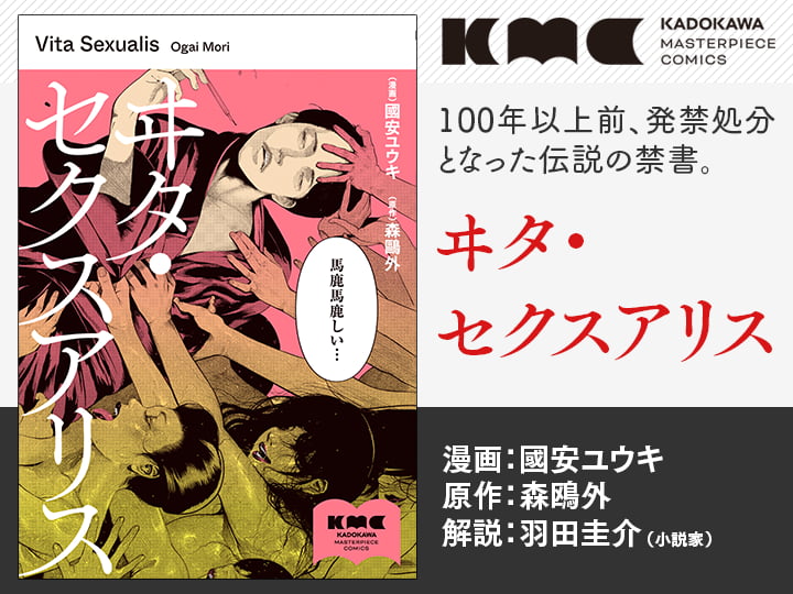 ヰタ・セクスアリス 3月5日 発売